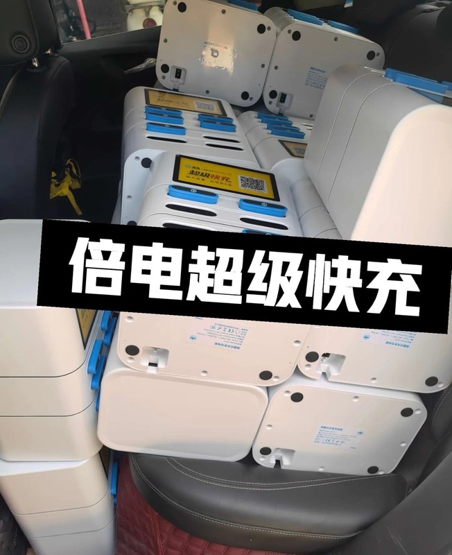 倍电快充共享充电宝