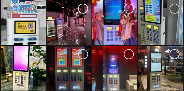 倍电快充共享充电宝